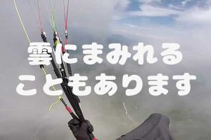 雲にまみれることもあります