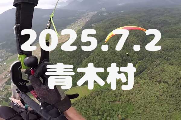 長野県青木村はどこ？