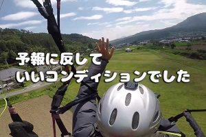 予報に反していいコンディションでした